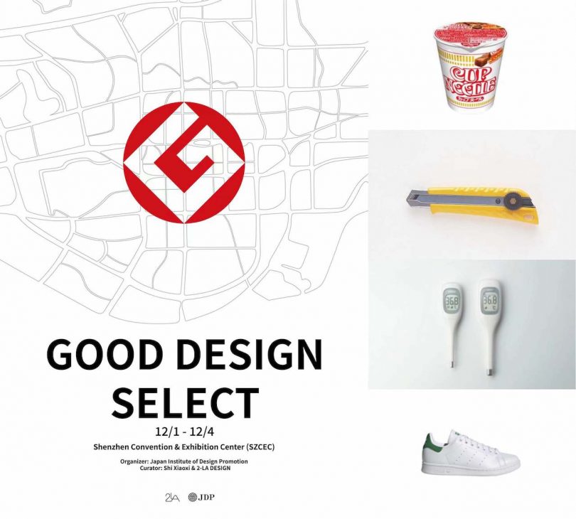 Design Shenzhen 2022 - Good Design Select exhibition