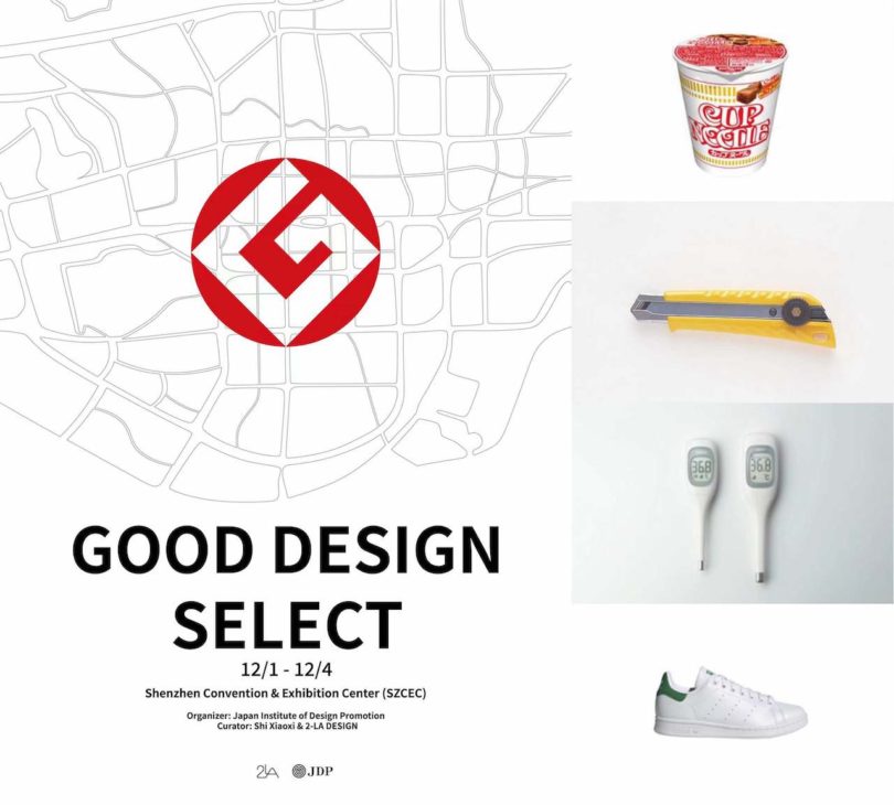 Design Shenzhen Good Design exhibition poster