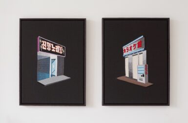 The Nighttime Reveries of Textile Artist Adrienna Matzeg's After Hours